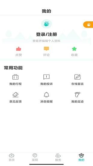 畅游西藏  v1.1图2