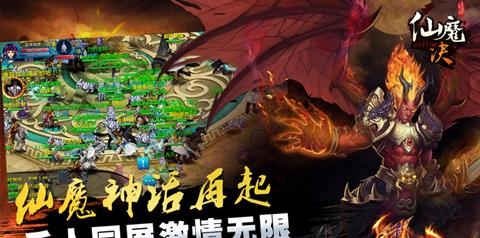 仙魔决  v1.1.8352图4