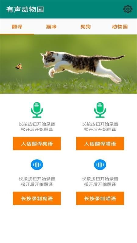 有声动物园  v1.1.9图1