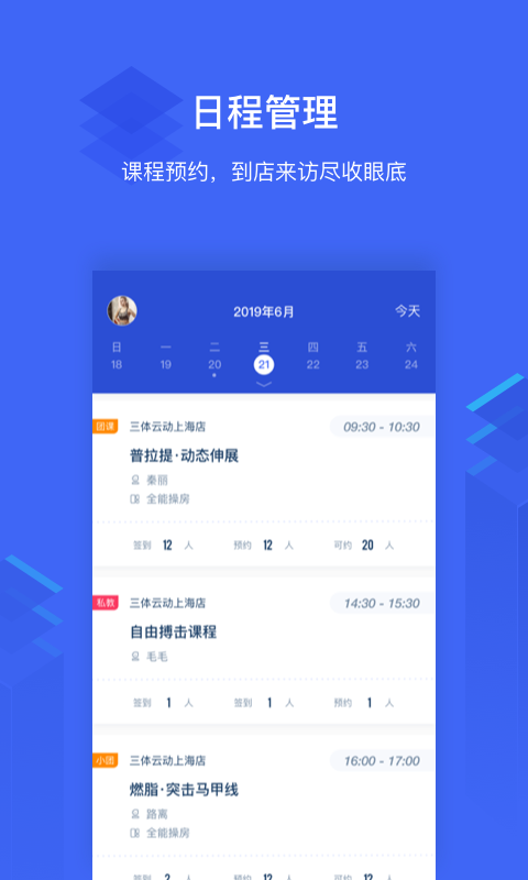 三体云管家  v1.16.7图3