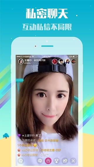 喵播直播官方版  v5.7.0图3