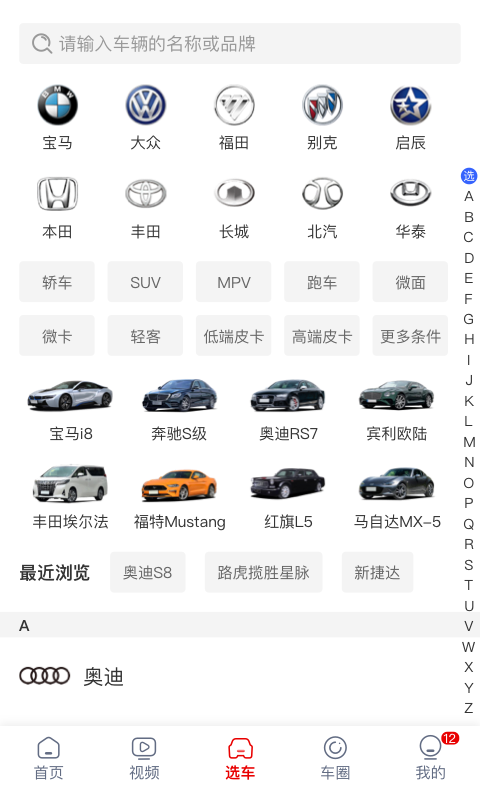 选车网  v1.0.7图1