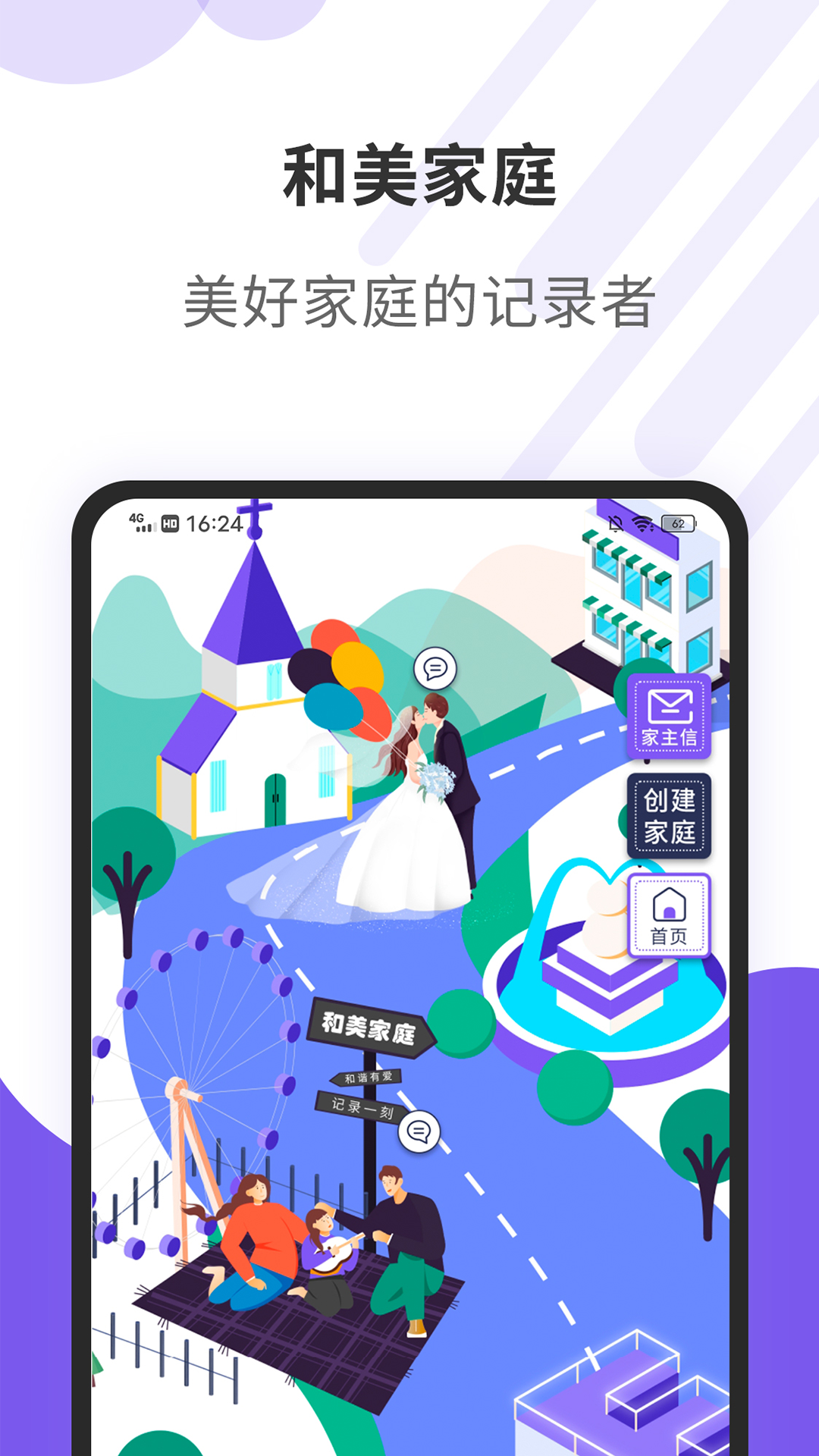 紫舍  v1.5.2图4