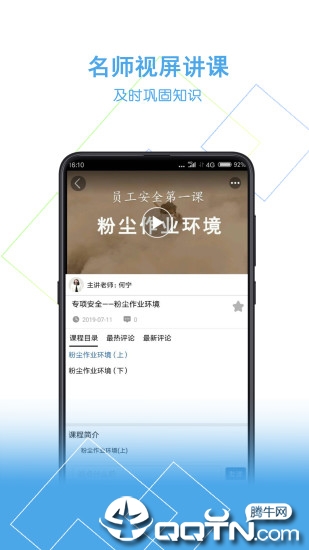 安你会  v2.0.5图3