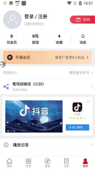 笨鸟视频官方版  v6.5.5图3