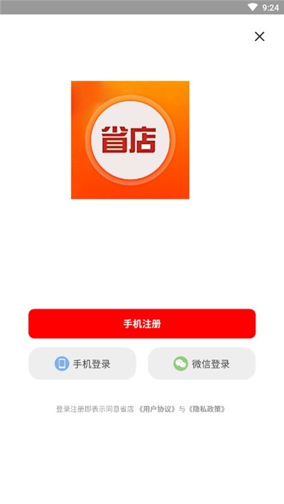 省店  v7.6.2图1