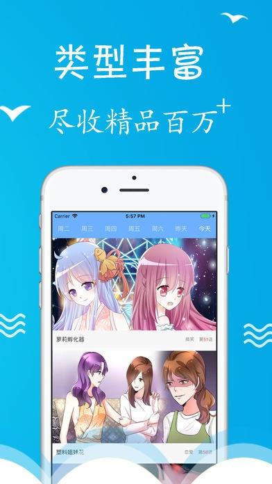 米伽漫画  v1.02图1