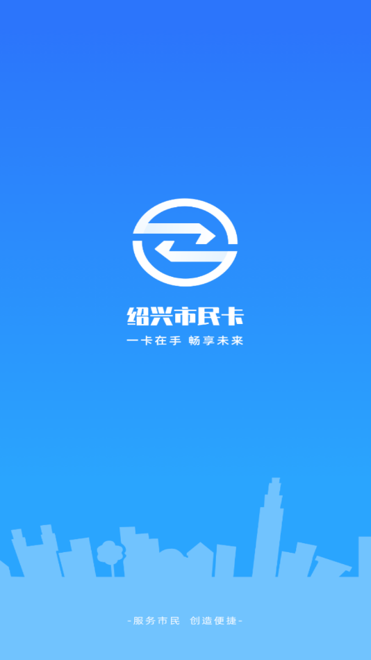 绍兴市民云  v1.3.0图1