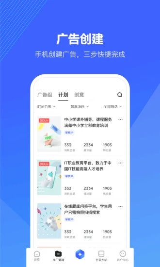 巨量引擎  v3.8.1图1