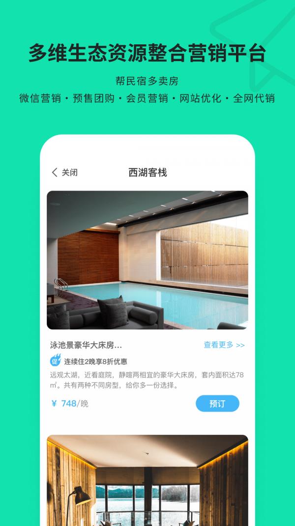 云掌柜  v4.5.2.3图3