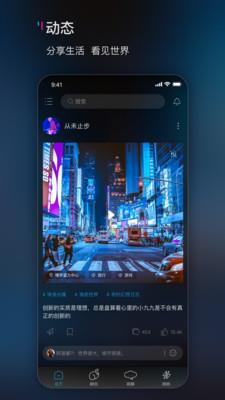 响响社交  v0.8.0图2