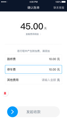 及时司机  v5.60.1.0002图1