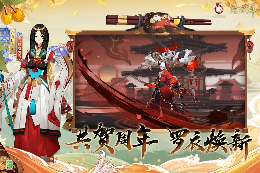 阴阳师  v1.7.27图2