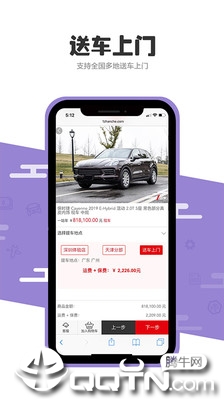 1站车  v2.3.8图4