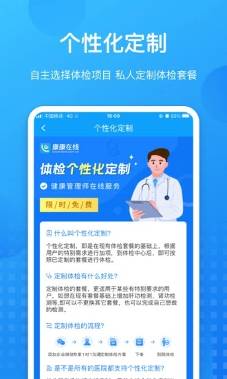 康康在线  v8.6.8图4