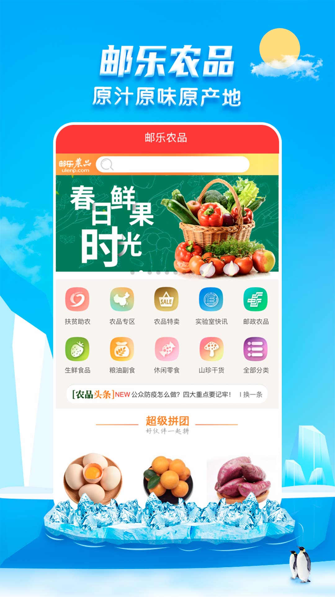 邮乐网  v6.1.2图4