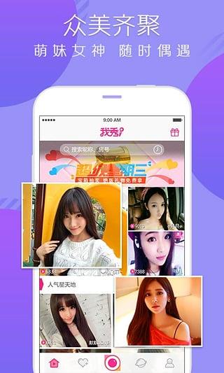 洋直播破解版  v1.1.2图2