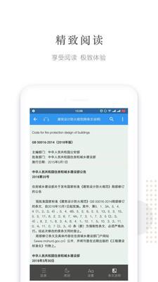 建标库  v2.5.11图3