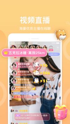 欢心直播  v1.2.6图4