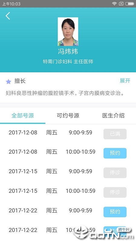 瑞金医院  v2.6.4图2