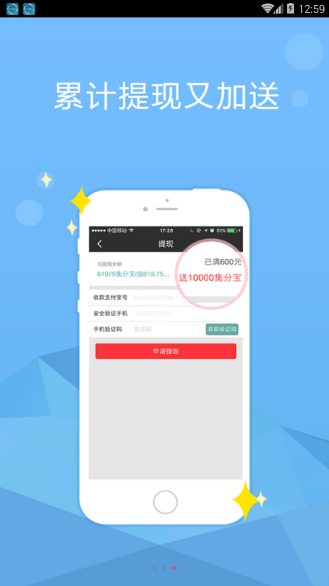 惠惠多  v1.0.6图4