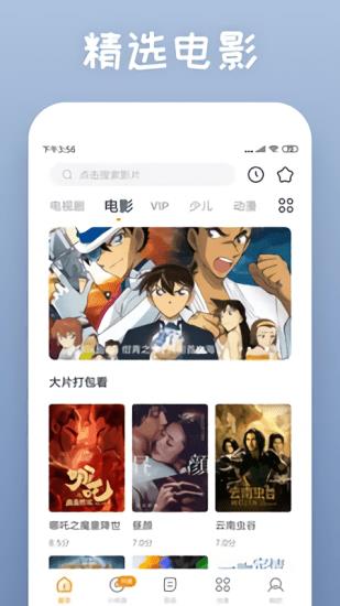 乌鱼影视免费追剧大全  v1.8.0图2