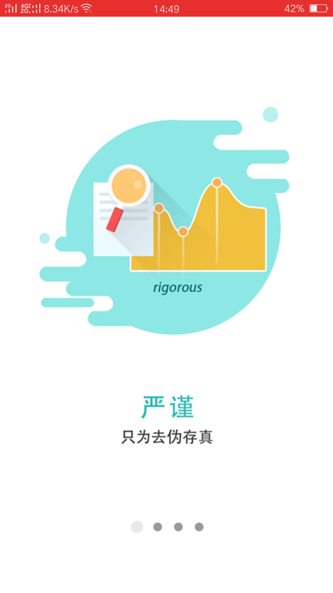 北文书画