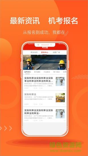 acca泽稷智题库  v2.9.5图2