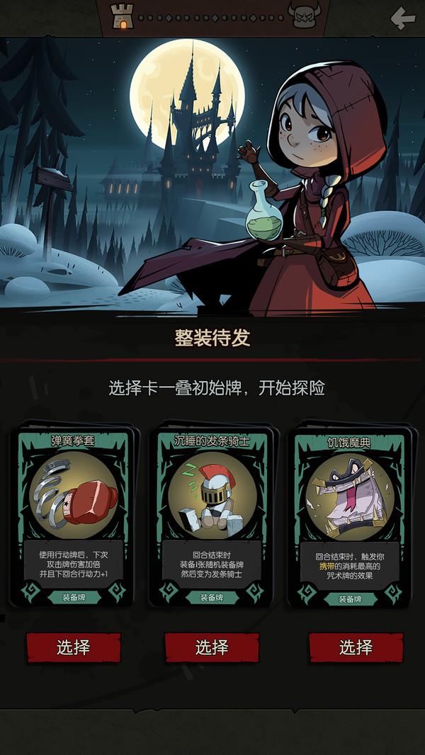 月圆之夜全职业解锁版  v1.6.9.4图4