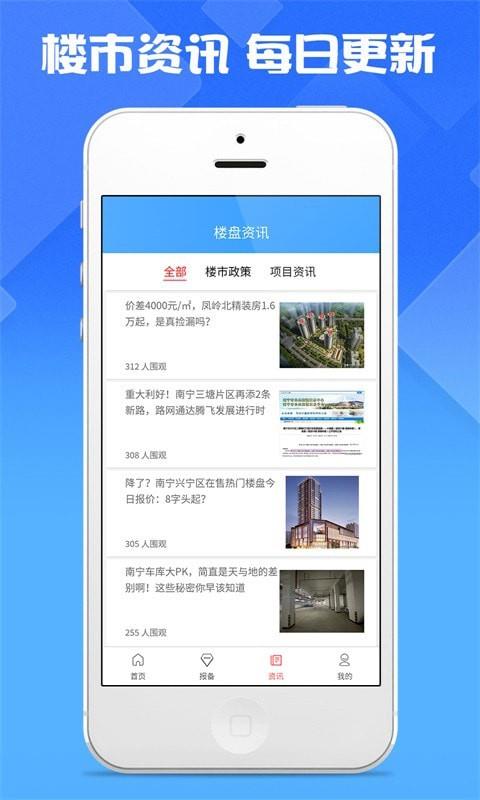 恒房宝  v1.0.0.97图5