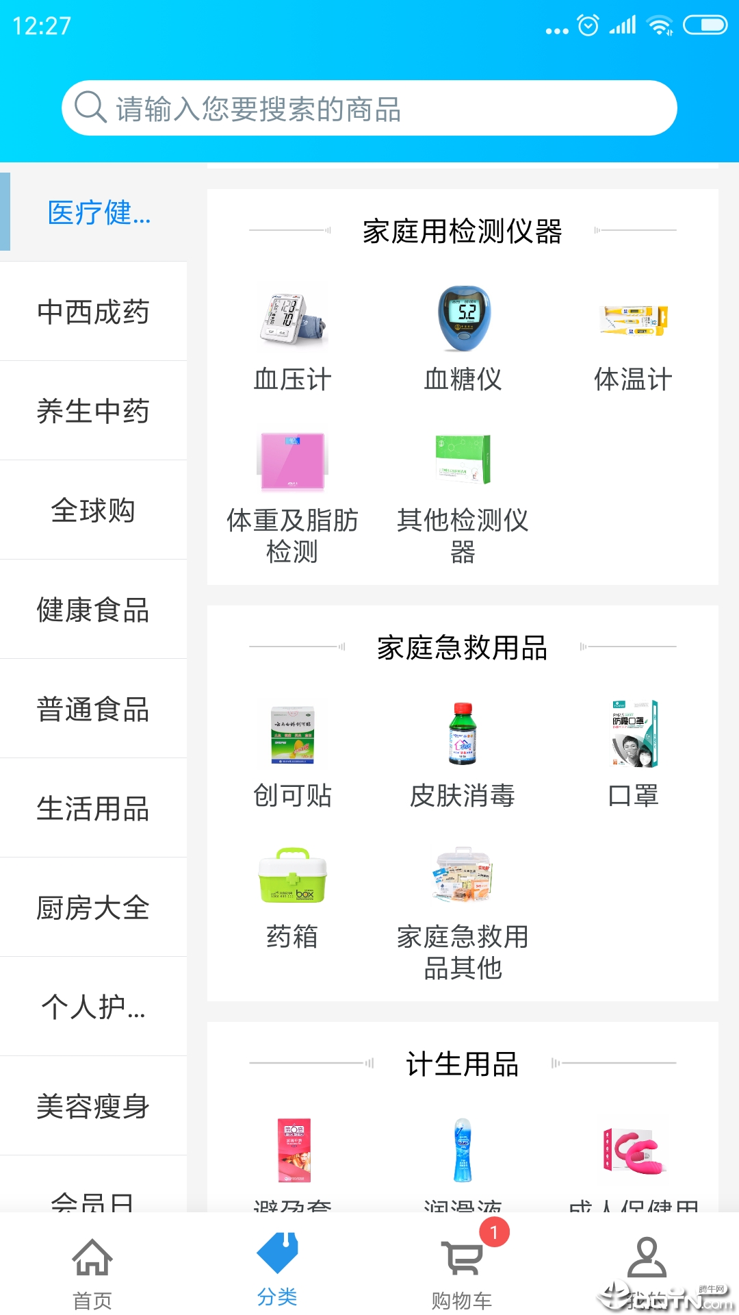 优德医药网  v3.3.8图3