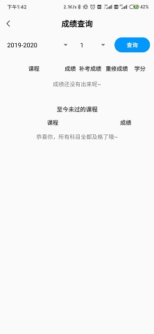 工科助手  v1.0.0.200503图4