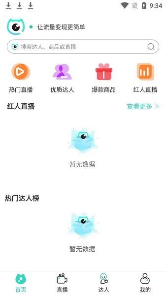 洞察猫  v1.0.5图1