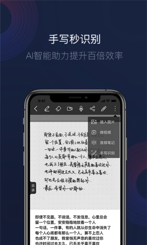 智能书写  v1.5.1图4