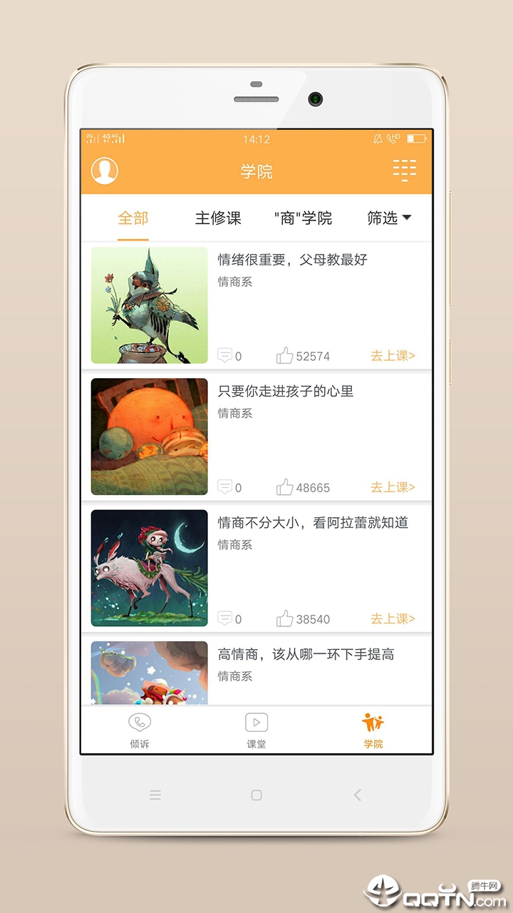 小冤家  v4.2.8图4