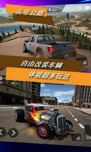 头号公路  v1.0.0图2