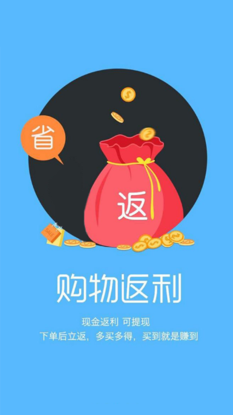 惠惠多  v1.0.6图1