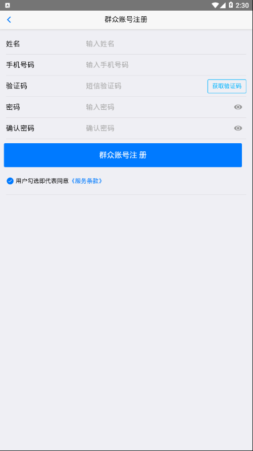 漳州两违  v1.0.6图4