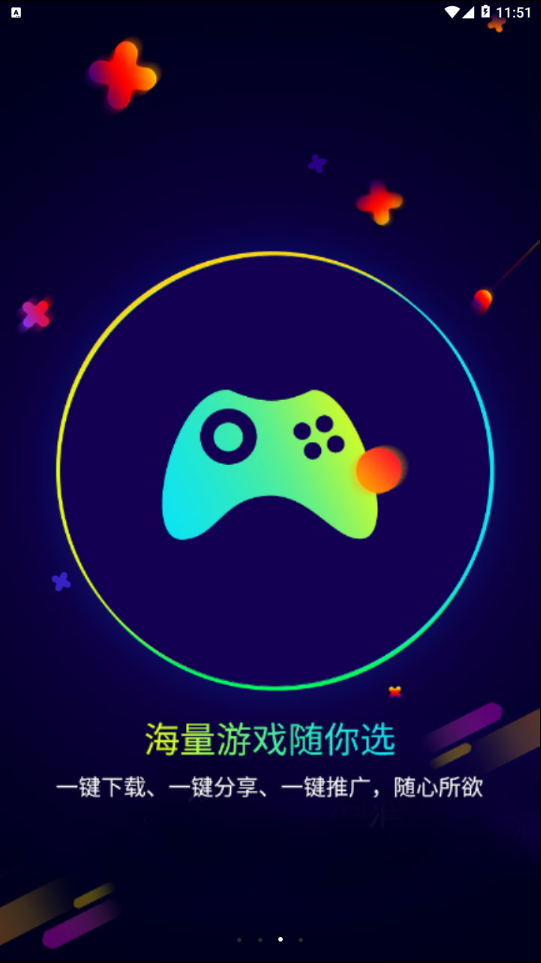 遥点手游  v1.3.1.3图3