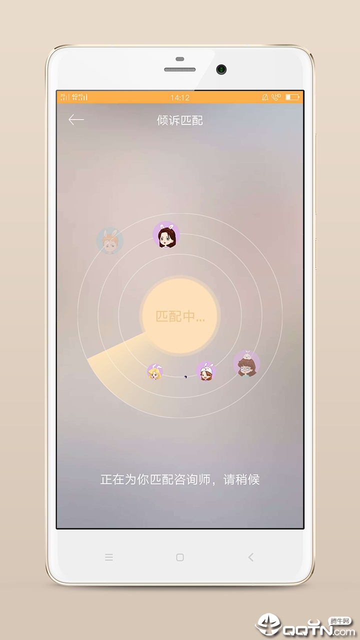 小冤家  v4.2.8图2