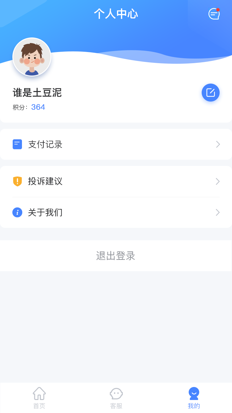 南太湖度假  v4.86图4