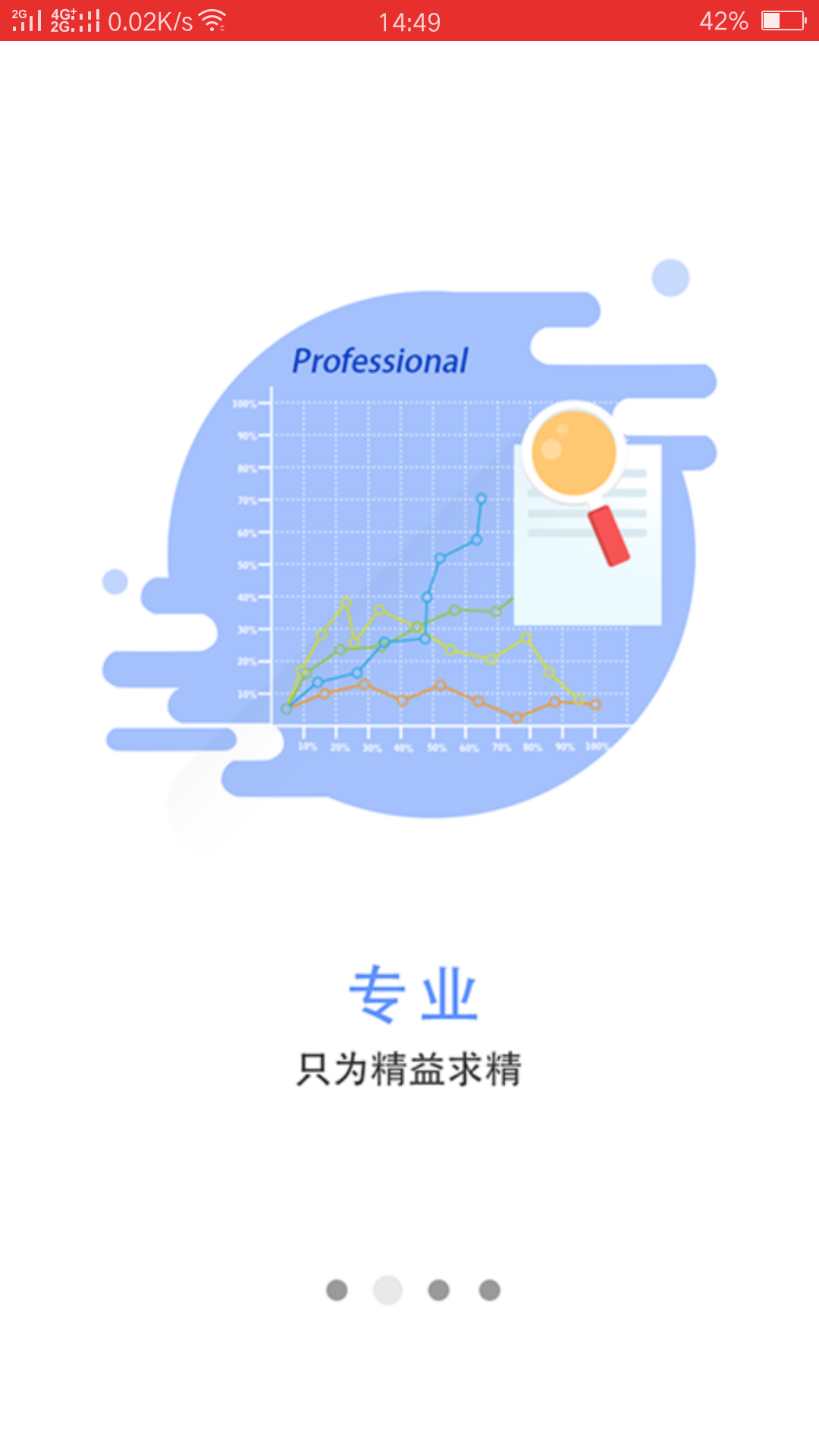 北文书画  v1.8图2