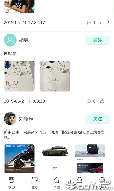 乡墅  v1.1.720190628-20190626图1