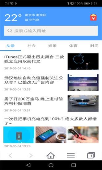 蜜柚浏览器  v2.43图3