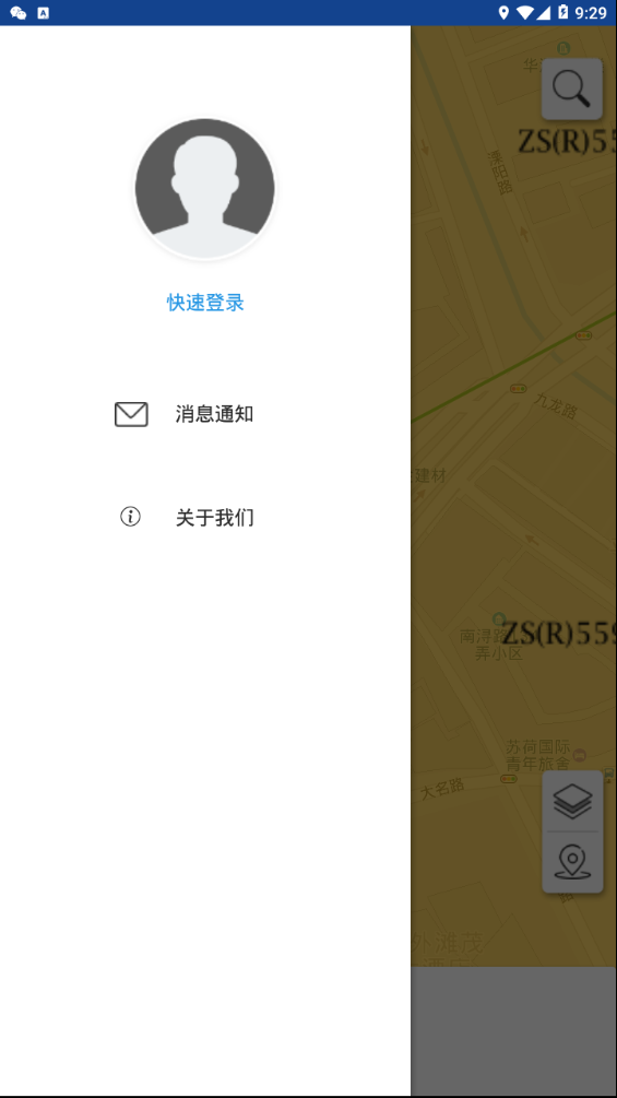 中国空网  v1.1.6图4