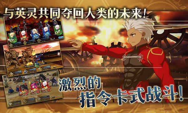 命运冠位指定  v1.55.4图3