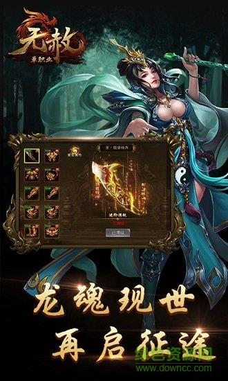 无赦单职业最新版本  v3.26图2