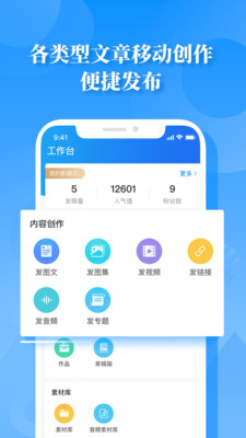 壹深圳号  v1.0.6图1