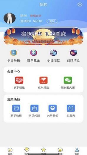 熊猫宝盒  v1.0.12图3