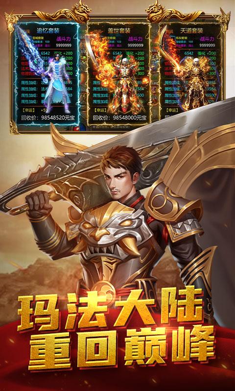 屠龙之刃全新沉默版本  v1.0.6图3